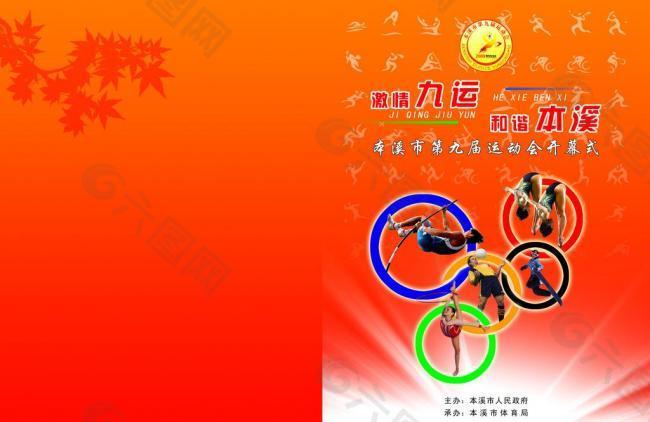 響力